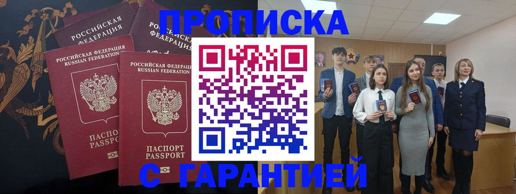 прописка поиск в Липецкая области