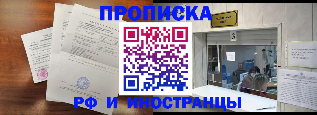 прописка для школы в Липецкая области