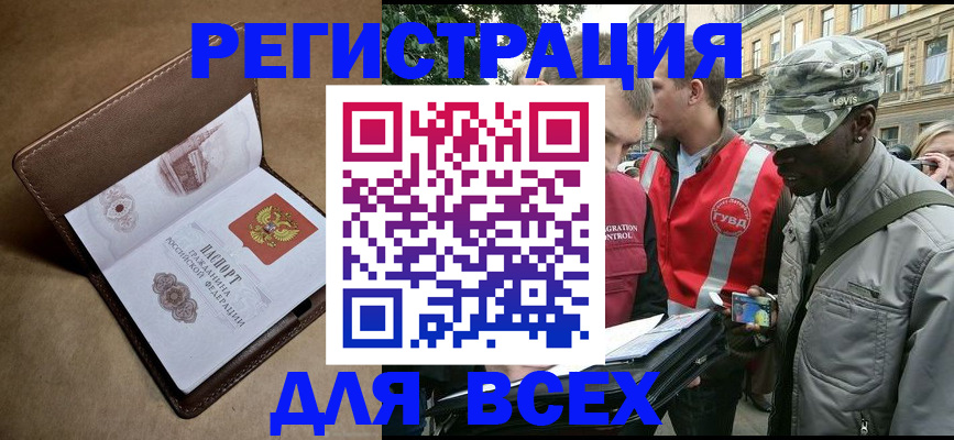 где прописаться в Липецкая области