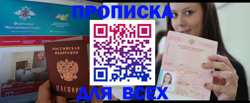 временная регистрация законно в Липецкая области