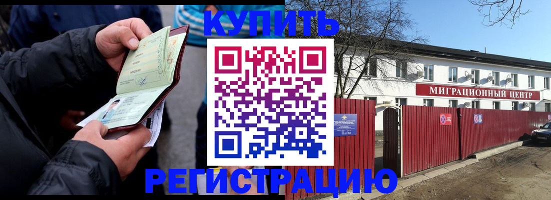 прописка в квартире в Липецкая области