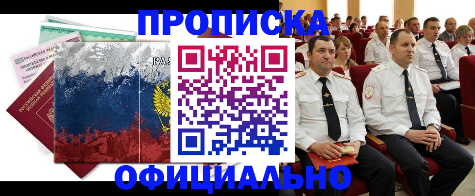 регистрация в Липецкая области
